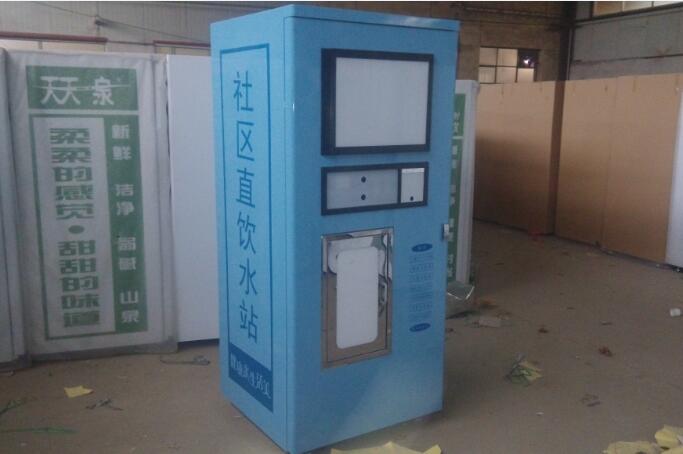 社區(qū)直飲水站s-69