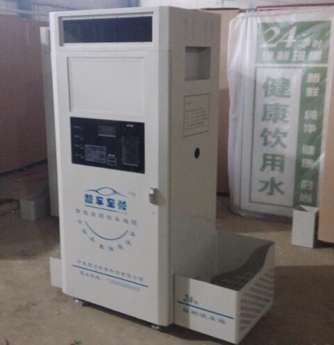 自助洗車(chē)機(jī)X-3